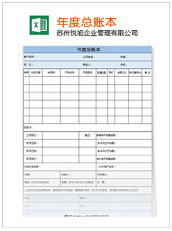 巴音郭楞记账报税